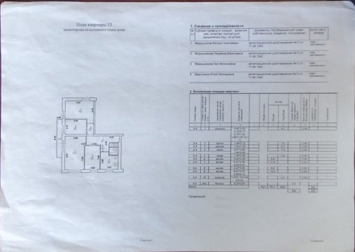 4-к квартира, 4/9 эт., 71м²