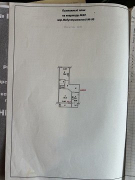 2-к квартира, 2/3 эт., 49м²