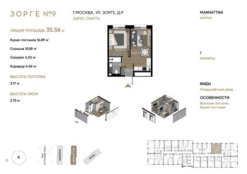 1-к квартира, 13/21 эт., 35м²