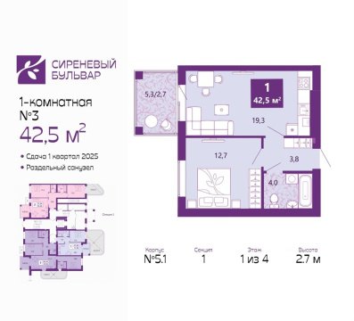 1-к квартира, 1/4 эт., 42м²