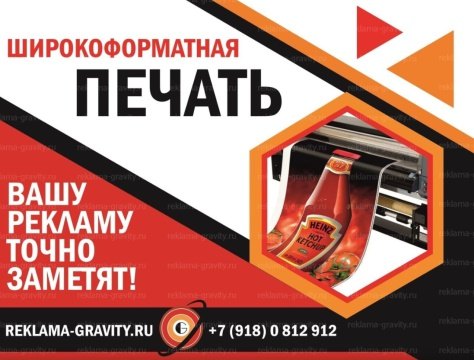 Рекламное агентство в Краснодаре и Краснодарском Крае, щиты и наружная реклама от собственника