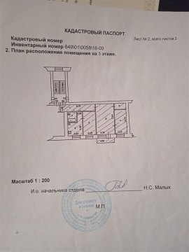 3-к квартира, 3/4 эт., 58м²