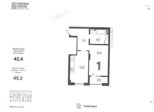 1-к квартира, 3/29 эт., 45м²