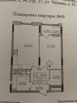 1-к квартира, 4/10 эт., 50м²