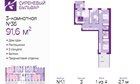 3-к квартира, 1/4 эт., 91м²